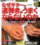 海老澤 祐也